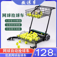 Tennis Ball Collector Cart, Automatic Ball Picker Upper, Tennis Ball Hopper for Coaches