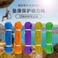 Zou Tian Ya Dynamic Climbing Rope for Outdoor Mountaineering and Fall Protection