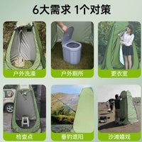 Outdoor Automatic Pop-Up Changing Shower Tent Portable Rainproof Sunscreen Camping Fishing Toilet Tent