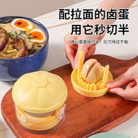 4-in-1 Egg Slicer for Hard Boiled Eggs, Multifunctional Kitchen Tool for Sliced Eggs and Preserved Eggs
