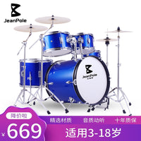 Kids 5-Piece Junior Drum Set with Cymbals - Beginner Jazz Drum Kit for Practice & Performance