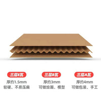Corrugated Cardboard Sheets for DIY Crafts and Model Making