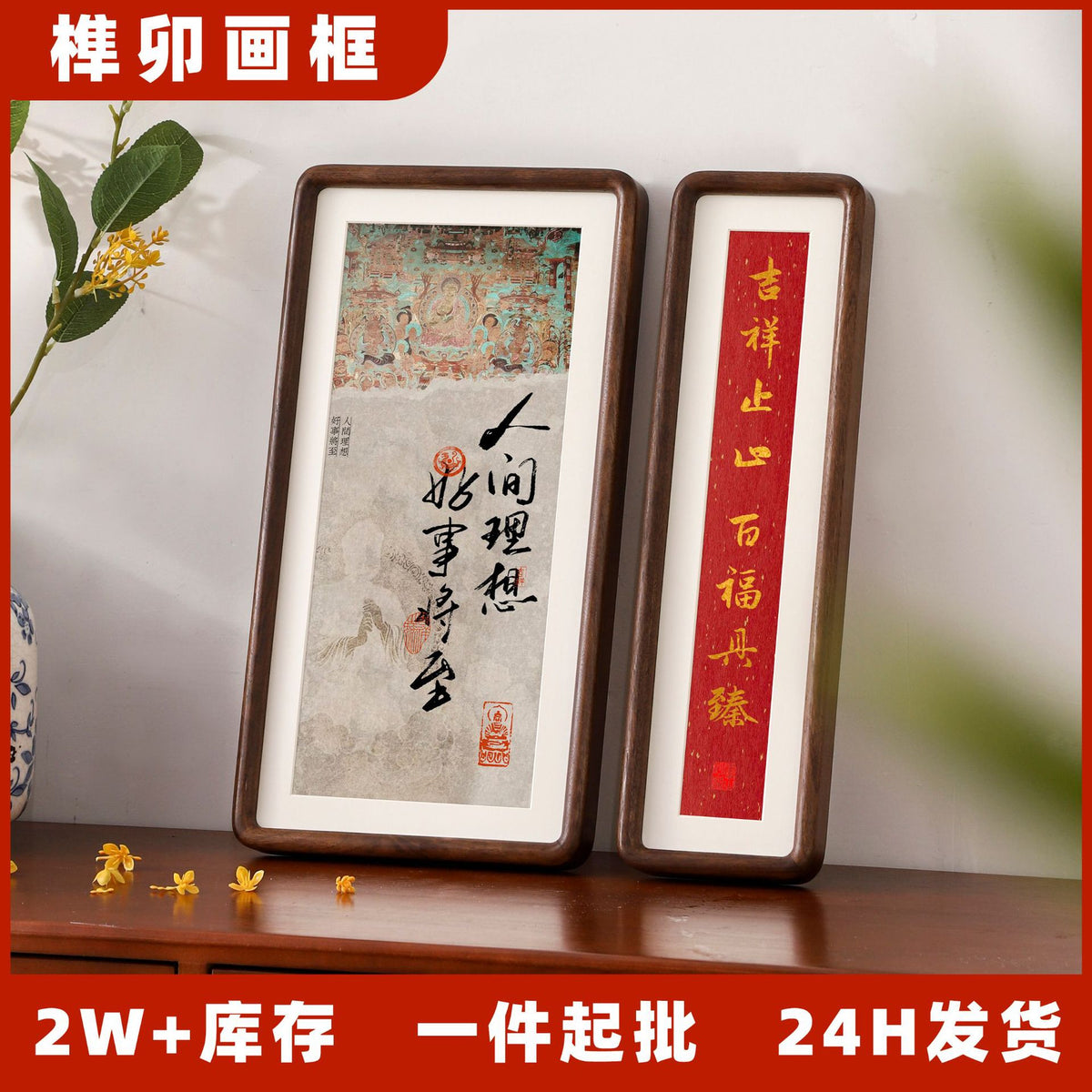 Walnut Wood Picture Frame for Calligraphy and Paintings, Narrow Display Frame with Mortise and Tenon Joints