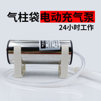 Portable Electric Air Pump for Inflatable Air Column Bags and Bubble Wrap