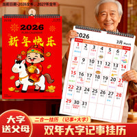 2026 Creative Wall Calendar with Large Print for Planning and Self-Discipline, Thickened Paper