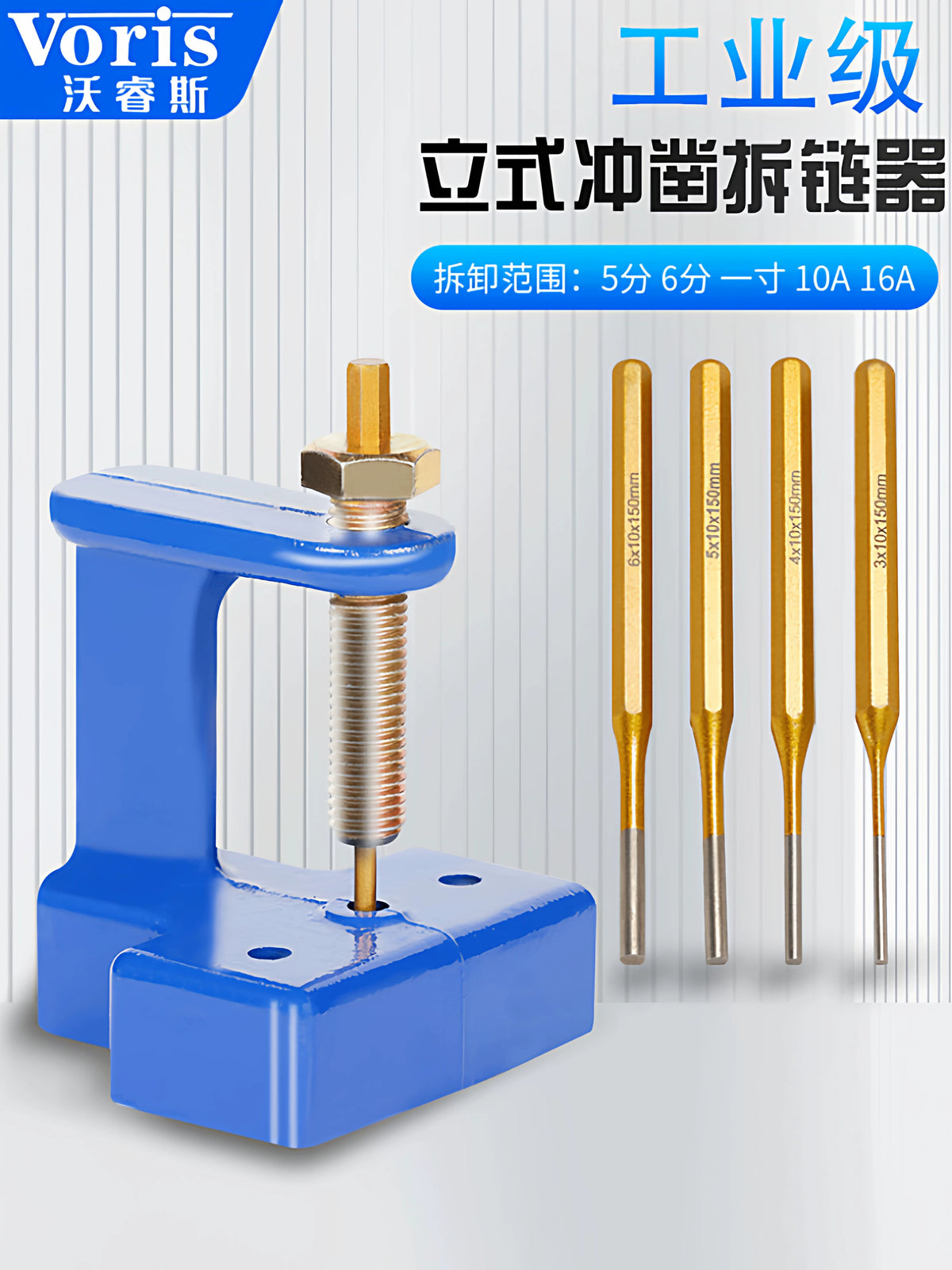 New Vertical Chain Breaker, Universal Industrial-Grade Single & Double Row Harvester Motorcycle Chain Removal Tool