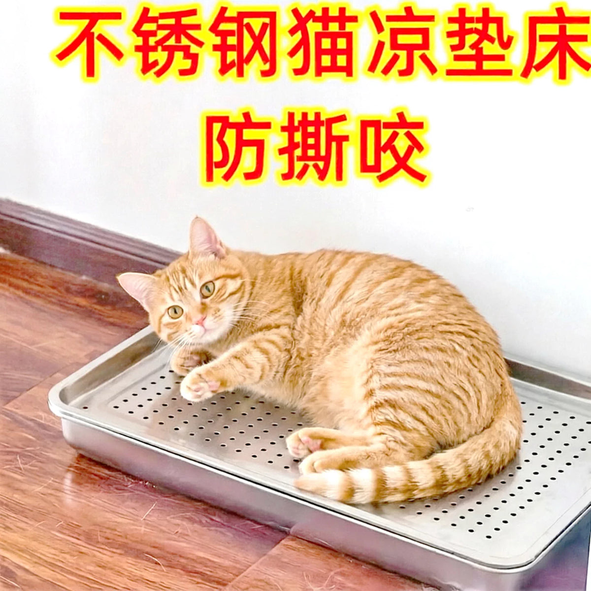 Stainless Steel Pet Cooling Bed for Cats and Small Dogs, Summer Heat Dissipation Sleeping Mat
