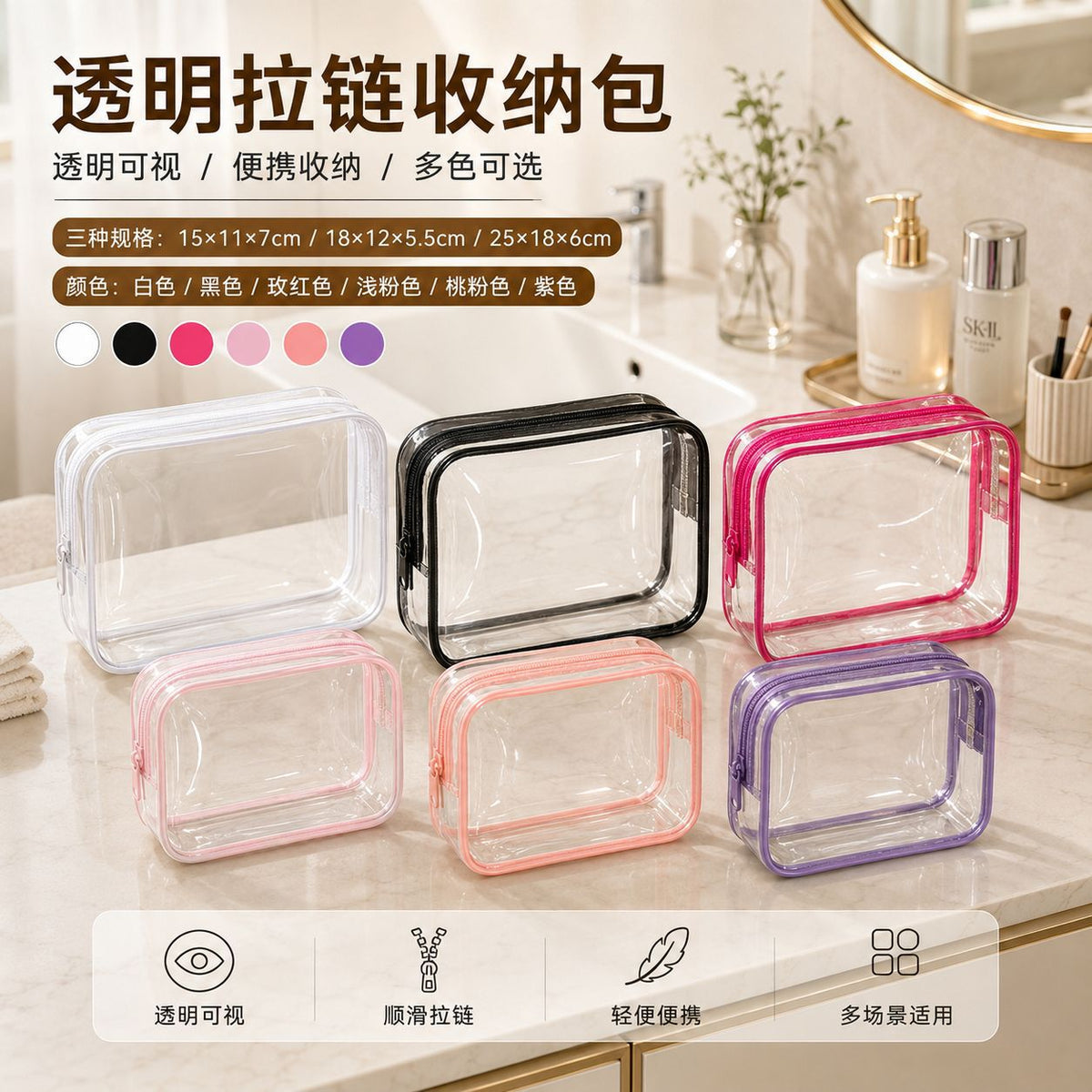 Transparent PVC Cosmetic Bag Waterproof Travel Toiletry Organizer with Zipper