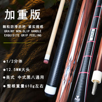 Billiard Pool Cue Stick American Nine-Ball Split Cue