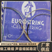 Cello Silver String Set for Performance, Individually Packaged