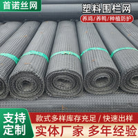 塑料围栏网鱼塘养殖专用塑料围栏网 坚固耐用种植围栏网