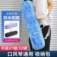 Melodica Hard Case for 32/37-Key Instruments, EVA/Leather Protective Storage Bag with Shoulder Strap
