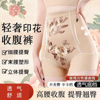 Luxury Printed High-Waist Tummy Control Shaper Panties for Women
