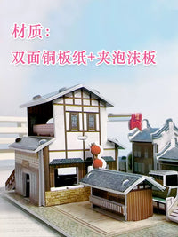 Chinese Traditional Folk House 3D Puzzle DIY Paper Model for Students