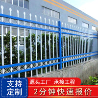 Zinc Steel Fence Panel for Residential, Villa, Factory, School, and Garden Boundaries