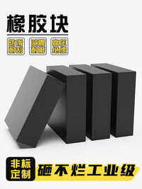 Industrial Rubber Anti-Vibration Pad, Square Shock Absorber, Thickened Buffer Mat, Wear-Resistant Rubber Sheet for Machinery