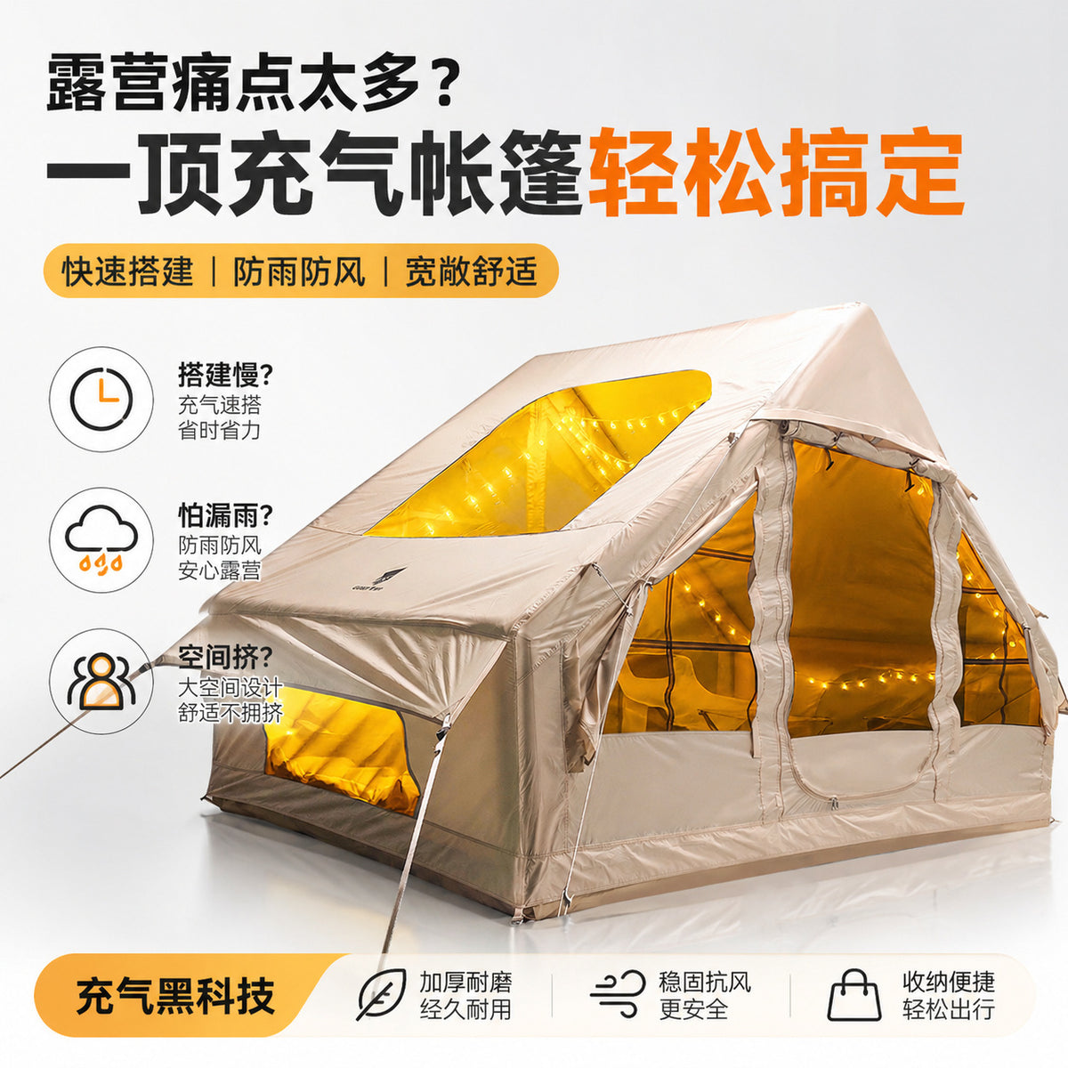 Inflatable Single-Layer Ridge Tent for 3-4 Person Outdoor Camping
