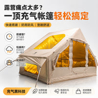 Inflatable Single-Layer Ridge Tent for 3-4 Person Outdoor Camping
