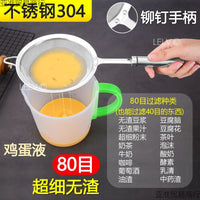 304 Stainless Steel Fine Mesh Strainer for Flour, Soy Milk, Juice, and Egg Tart Liquid