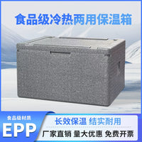 Large EPP Foam Insulated Food Cooler Box for Commercial Outdoor Use