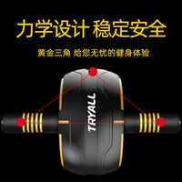Automatic Rebound Abdominal Wheel for Home Fitness, Abdominal Muscle Trainer and Roller
