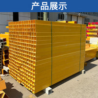 FRP Composite Square Tube Fiberglass I-Beam Corrosion-Resistant Resin Profile