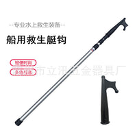 Telescopic Aluminum Alloy Boat Hook for Mooring and Retrieval