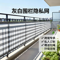Outdoor Privacy Screen Fence Netting for Balcony Patio - UV Protection, Thickened, Heat Insulation