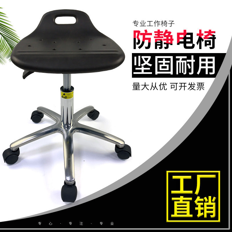 ESD Anti-Static PU Leather Lab Chair with Adjustable Height for Cleanroom and Workshop
