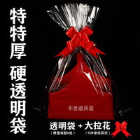 Large Thickened Transparent Plastic Gift Basket Bag for New Year Goods Fruit Box Packaging Mid-Autumn Festival Gift Bag