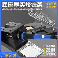 Soldering Iron Stand with Solder Wire Holder and Cleaning Sponge