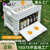 Foldable Double-Layer Outdoor Storage Box with Side Opening for Camping Car Trunk Home Use