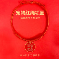 Pet Collar with Bell for Cats, Dogs, and Rabbits - Lucky Charm Design