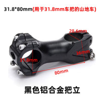 Aluminum Alloy Bicycle Stem for Mountain, Fixed Gear, and Road Bikes - 31.8mm/25.4mm Handlebar Clamp