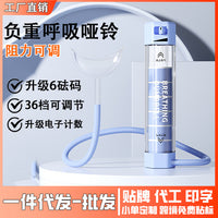 Adjustable Breathing Trainer for Lung Capacity, Abdominal Muscle, and Pelvic Floor Exercise