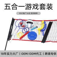 5-in-1 Badminton Beach Volleyball Paddle Set with Flying Disc and Catch Ball Game
