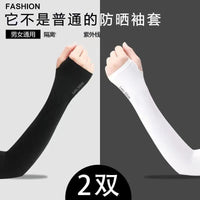 Unisex Ice Silk UV Protection Cooling Arm Sleeves for Outdoor Activities and Driving