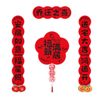 Housewarming Couplets Magnetic Door Stickers for New Home Entryway Decoration