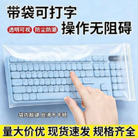 Keyboard Dust Cover Bag for Wired Mechanical Keyboards - Waterproof & Dustproof Protection