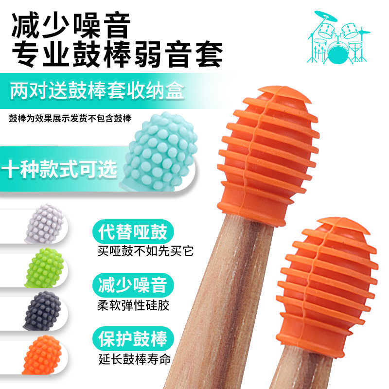 5A/7A Drumstick Silent Silicone Tips for Drum Practice Pads - Mute Drumstick Heads for Reduced Volume