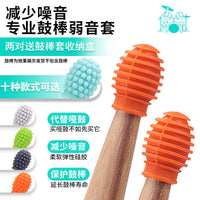 5A/7A Drumstick Silent Silicone Tips for Drum Practice Pads - Mute Drumstick Heads for Reduced Volume