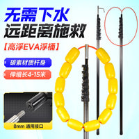 Carbon Fiber Telescopic Rescue Pole for Water Rescue Operations