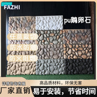 Lightweight PU Faux Pebble Stone Wall Panels for Villa Exterior and Garden Landscaping