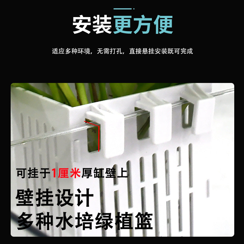 Aquarium Wall-Mounted Planter Cup Hydroponic Basket for Fish Tank Turtle Tank