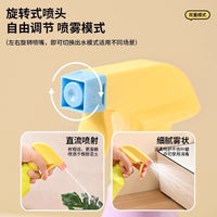 Fine Mist Spray Bottle for Cleaning, Hairdressing, and Plant Watering - Dopamine Series