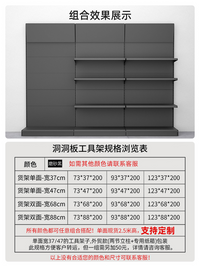 Perforated Pegboard Shelf Black Display Rack Supermarket Hardware Tool Wall Mount Metal Organizer