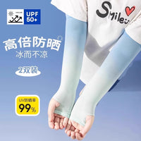 Kids' Ice Silk UV Protection Arm Sleeves for Summer