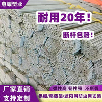 100-Pack Fiberglass Greenhouse Hoops Solid Rods for Agricultural Vegetable High-Strength Bonsai Insulation Seedling Support