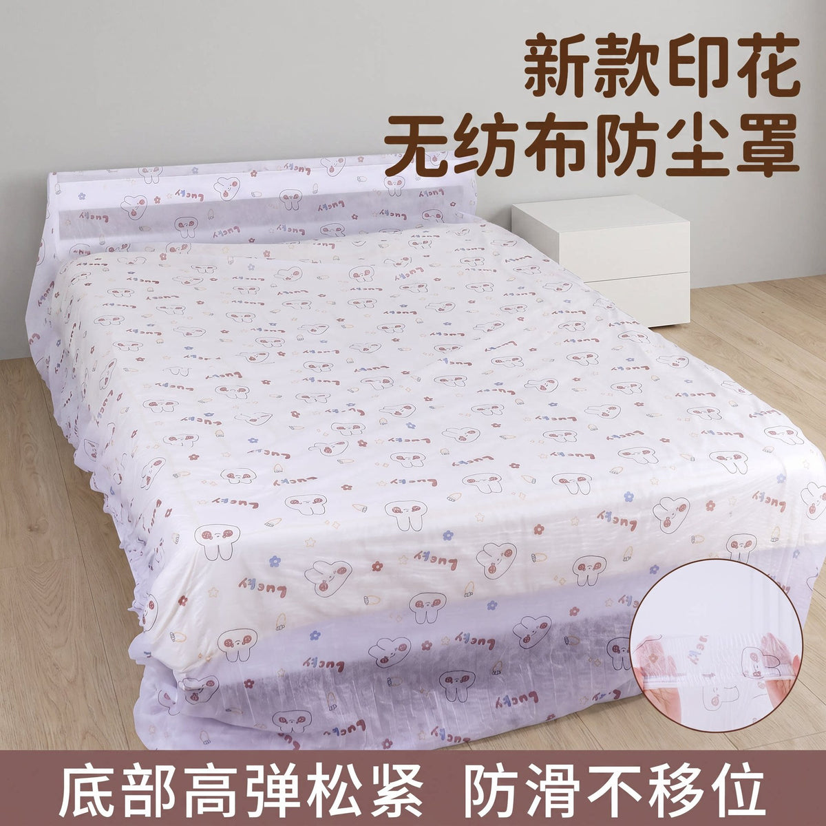 Disposable Cartoon Furniture Dust Cover for Sofa and Bed Protection