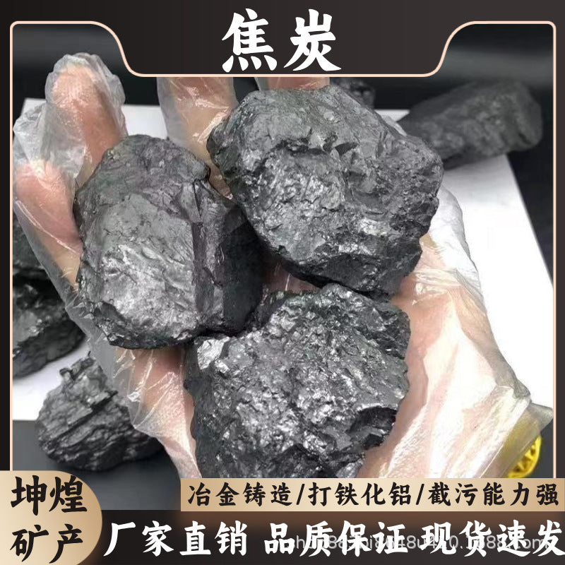 Metallurgical Coke for Foundry and Wastewater Treatment - High Carbon, Low Sulfur